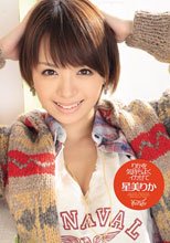 りかを気持ちよくイカせて 星美りか