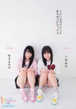 小さい女の子2人と夢の逆3Pセックス 小林麻里 桃音まみる_