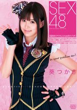 SEX４８〈国民的アイドルコスde四十八手〉　葵つかさ