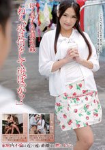 母と息子の近親和姦「ねぇ、次は何をして遊ぼっか？」_