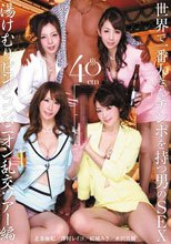 世界で一番大きなチンポを持つ男のSEX 水沢真樹 澤村レイコ 北条麻妃 結城みさ._