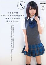 小学生の時どうして足の速い男子が好きだったのか最近分かった