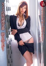 きょうの性処理当番 朝日奈あかり_