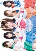 新美少女戦士　セーラープリズムV　アフターストーリー
