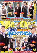 マジックミラー便 最初で最後の超難関ナンパSP！花形職業の最高峰！！夢の本物キャビンアテンダント＆グランドスタッフ編 in○○空港