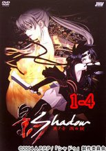 影 Shadow 1-4