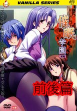 催眠学園 1-2