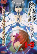 陰陽師～妖艶絵巻～ 1-2
