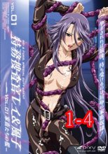 特務捜査官レイ＆風子 1-4