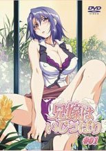 兄嫁はいじっぱり 1-2