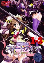 魔法戦士スイートナイツ～ヒロイン凌辱指令～ 1-2