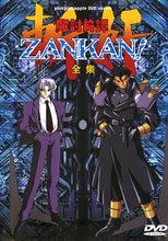 魔討綺譚　斬奸（ZANKAN）全