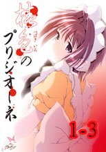 椿色のプリジオーネ 1-3