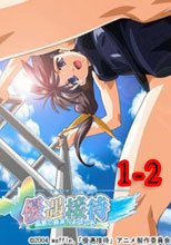 優遇接待　孤島の極楽へようこそ 1-2