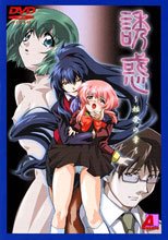 バーチャルアニメーション　誘惑～ 1-2 / 誘惑 Complete Edition －始発＆終電の章－