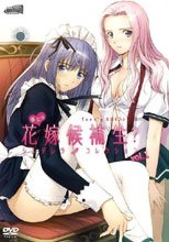 Tony’sヒロインシリーズ 彼女は花嫁候補生? シンデレラ・コレクション Vol.1~2