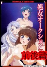 処女オークション 1-2