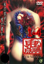 鬼点睛 1-4