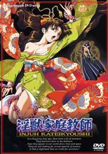淫獣家庭教師