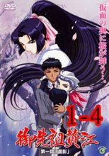 御先祖賛江 1-4