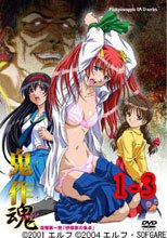 鬼作 魂（スピリット） 復帰 1-3