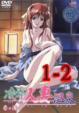 凌辱人妻温泉 1-2