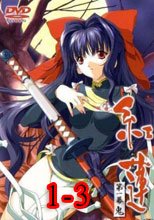 紅蓮 1-3