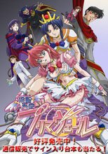 アニメ　流聖天使プリマヴェール