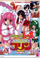 ファミレス戦士プリン 1-3