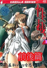 性裁 白濁のみそぎ 前後編