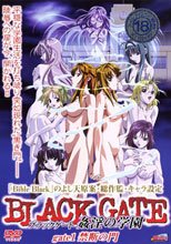 BLACK GATE 姦淫の学園 1-2