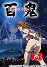 百鬼 一ノ鬼 1-3