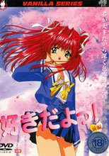 好きだよっ！ 前後編