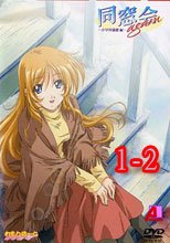 同窓会again 1-2