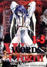 ワーズ・ワース 1-5