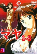 奴隷戦士マヤ 1-2