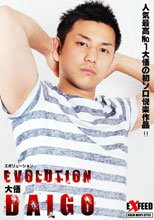 EVOLUTION～エボリューション～ DAIGO 大悟