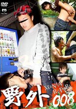 MANIA REPORT 008 野外