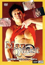 Man Quest 2