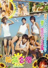 輪姦合宿-僕らの夏休み-