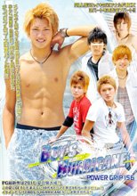 PG156 BOY'S HURRICANE