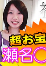 お宝！瀬名◯花 デビュー前無修正１