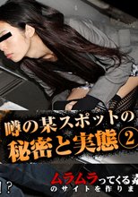 さっきなんかめっちゃ可愛い娘が突然来たおっさんと5分くらい立ち話した後にホテルに入って行ったんだけど・・・噂の某スポットの実態②