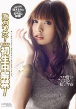 キャットウォーク ポイズン 60 : 優木まみ