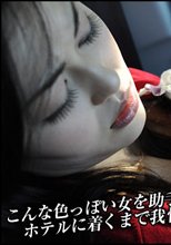美魔女との淫らなドライブ