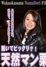 若奥様生撮りファイル⑩