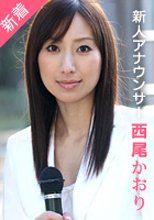 1テレアナウンサーの初鳴き