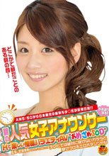 朝の人気女子アナウンサーがお送りする！！Hで楽しい情報バラエティAV ‘おめざめSOD’_