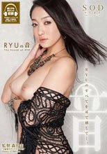 RYUの音 The Sound of RYU_