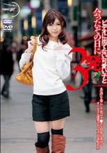 ビデオに出てない可愛い子と会ったその日に3発 本気汁を垂らして男のチ●ポを何度も求めるオーガズム連発のセックス中毒短大生_